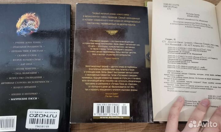 Книги из личной библиотеки