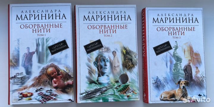 Оборванные нити