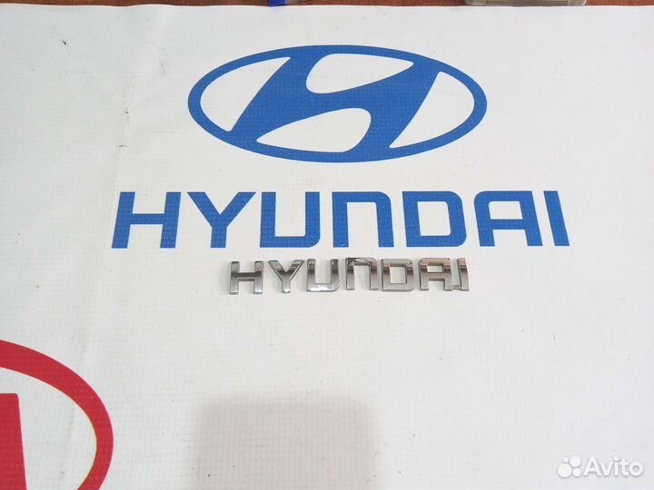 Буквы Хундай название шильд эмблема