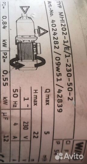 Водяной насос