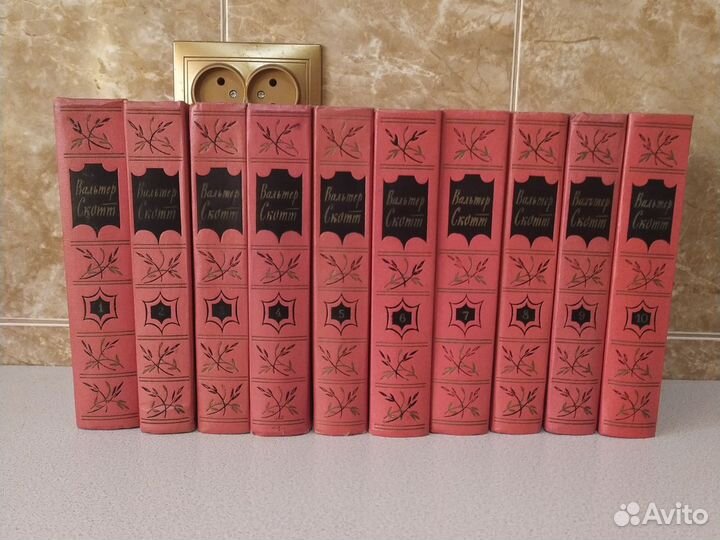 Вальтер Скотт собрание сочинений в 20 томах