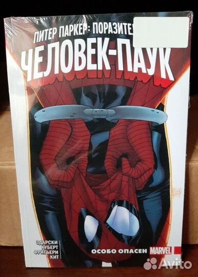 Новый. Питер Паркер: Поразительный Человек-Паук