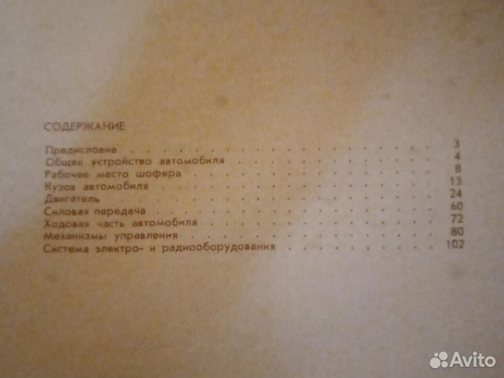 Альбом москвич 412 1974 г