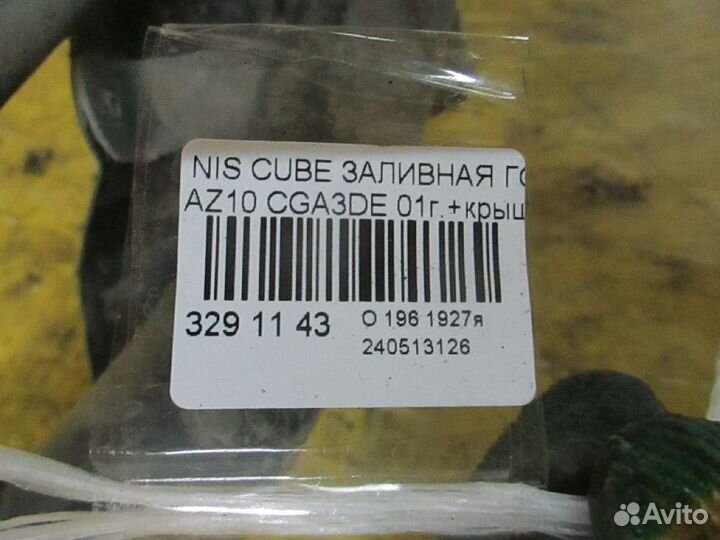 Горловина топл. бака Nissan Cube AZ10