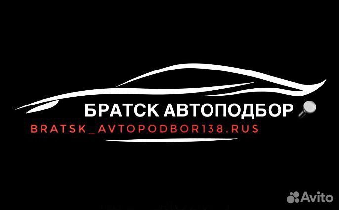 Автоподбор, Диагностика, Консультация и Перегон