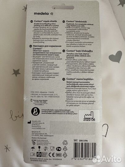 Накладки для кормления Medela размер S,M новые