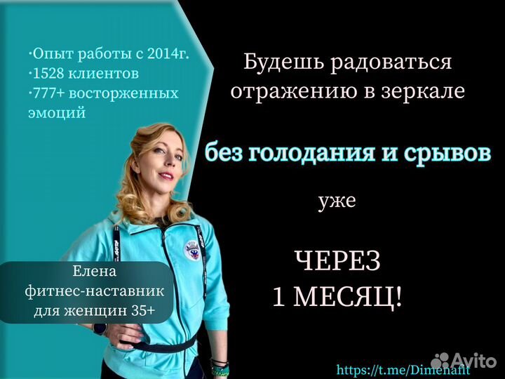 Онлайн Тренер по фитнесу