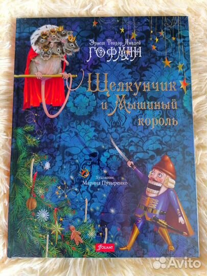 Детские книги в подарок с красивыми иллюстрациями