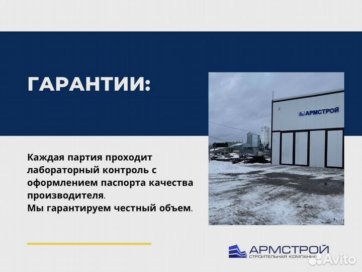 Цементный раствор с доставкой. От производителя