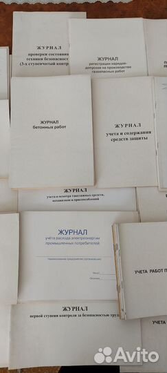 Журналы учета
