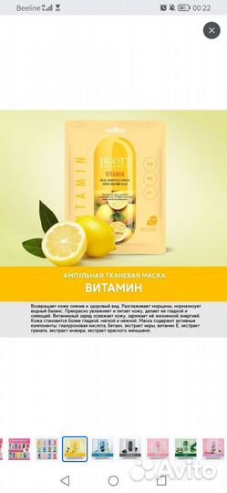 Jigott Набор тканевых масок для лица, корейские