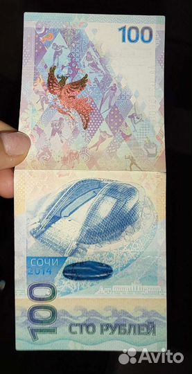 Юбилейные купюры 100