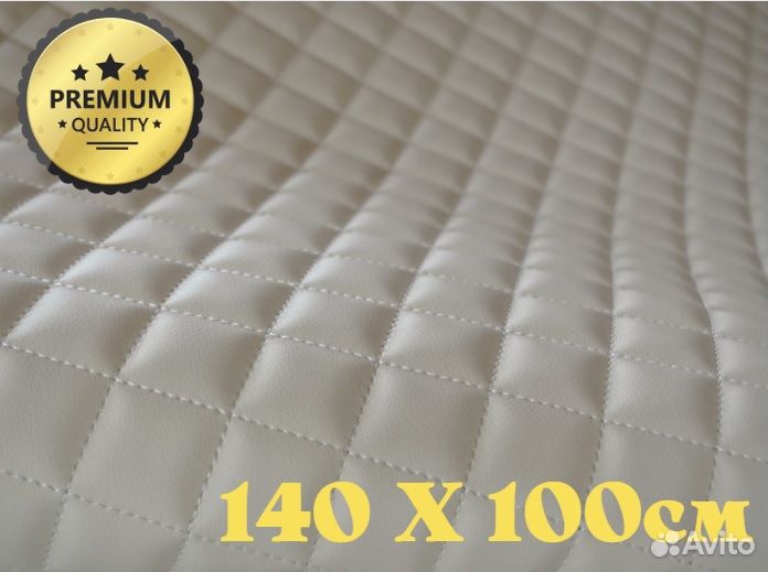 Стеганая экокожа бежевая бежевый стандартный ромб