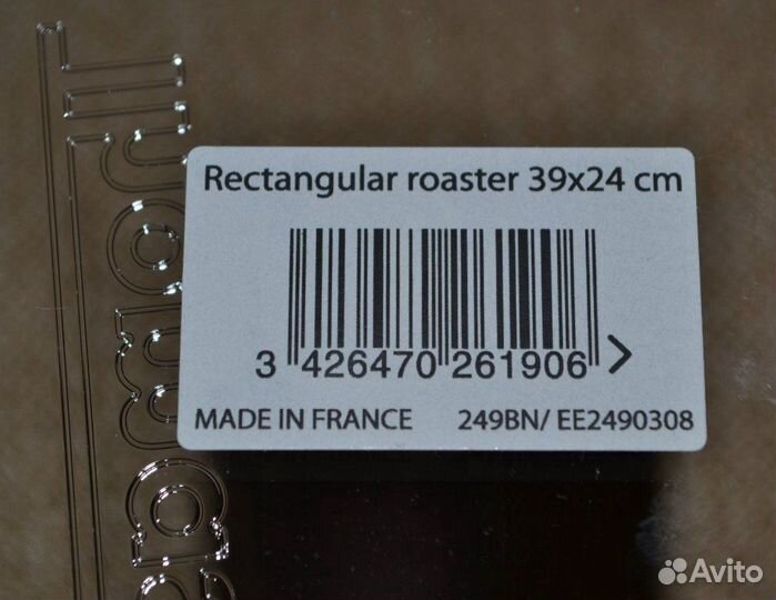 Форма для запекания Томас (Thomas) новая