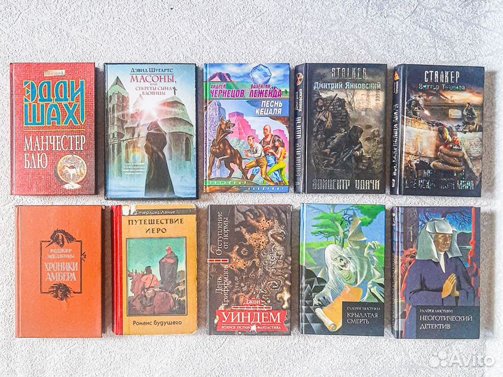 Книги фэнтези фантастика триллеры мистика ужасы