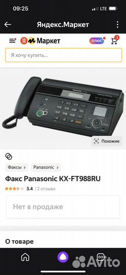 Факс - телефон с трубкой panasonic