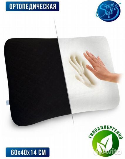 Подушка с эффектом памяти черно белая