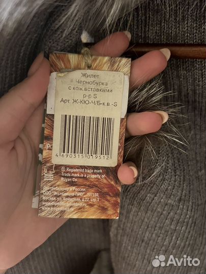 Жилетка женская