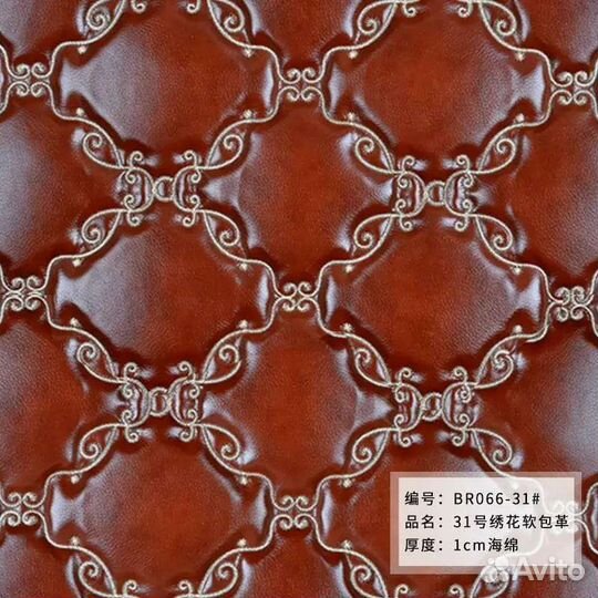 Искусственная кожа для творчества