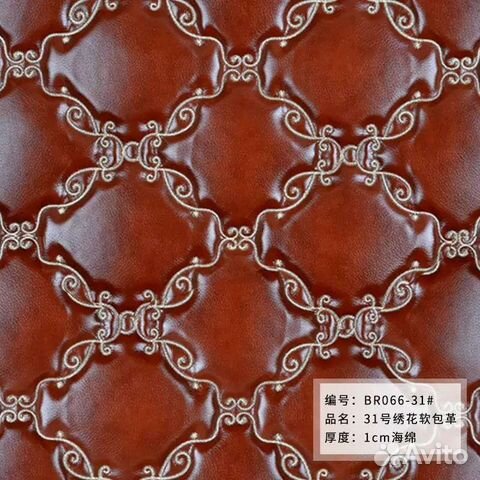 Искусственная кожа для творчества