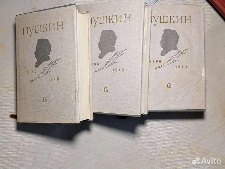 Пушкин 3х томник малый формат 1949г