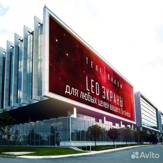 LED экран для улицы