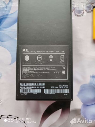 Коробка Xiaomi 8