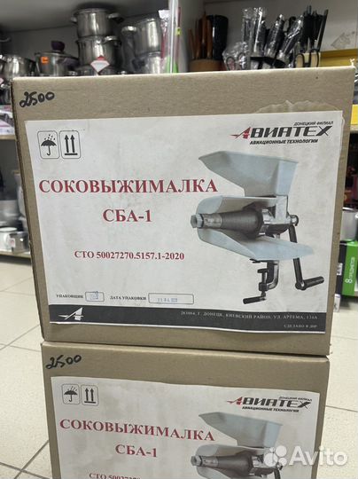 Соковыжималка ручная