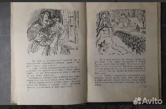 Антикварная детская книга