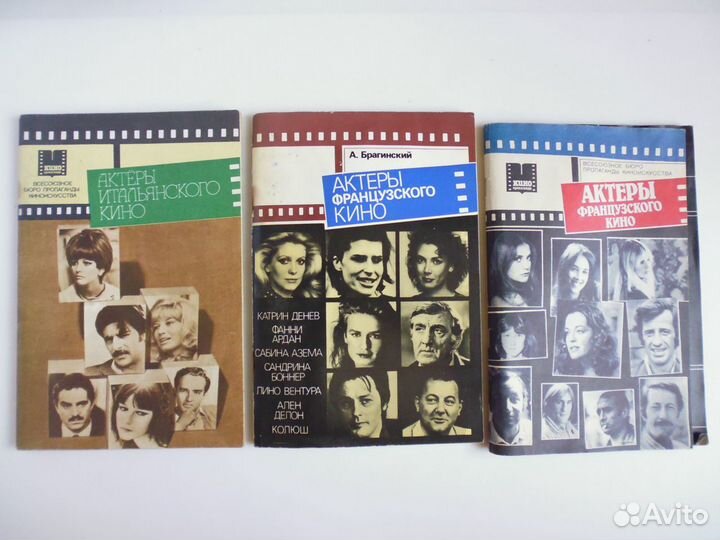 Открытки, книги с зарубежными актерами