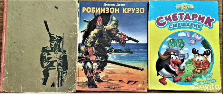 Классика советской детской литературы