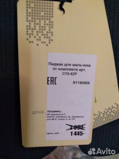 Школьный пиджак 134р