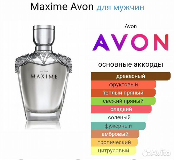 Мужская туалетная вода Avon Maxima