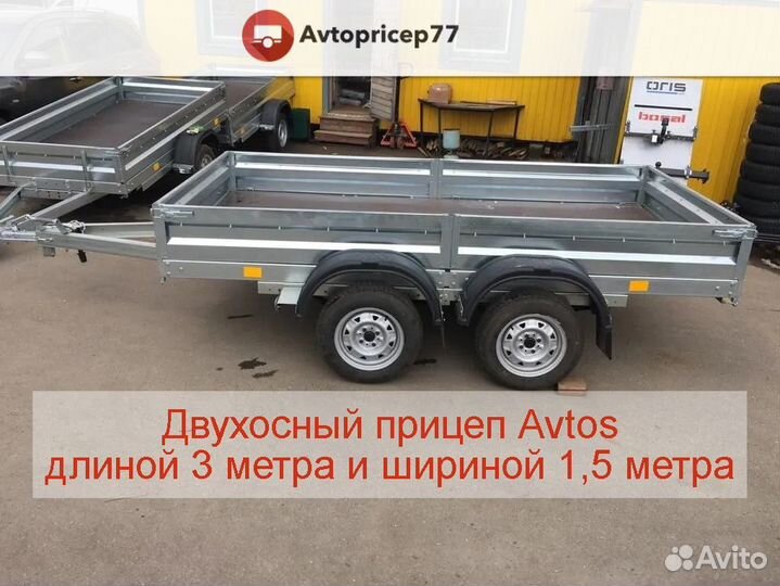 Легковой двухосный прицеп