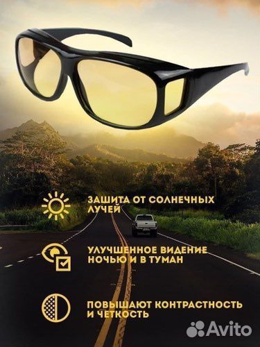 Очки для водителей/умные антибликовые