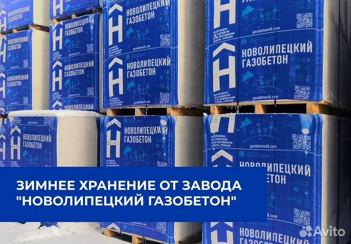 Газоблок с доставкой