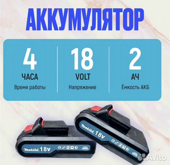 Шуруповерт makita 18v