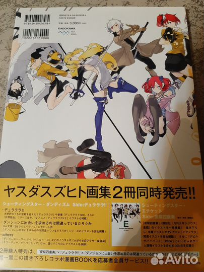 Артбук по аниме Durarara и Danmachi