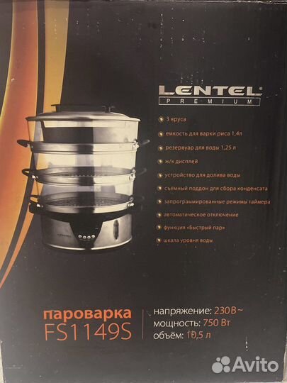 Пароварка lentel