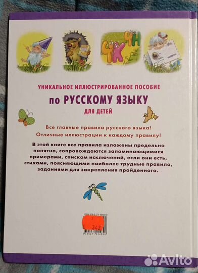 Детская книга