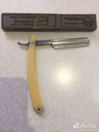 Опасная бритва Особая 1961г.в хорошем состоянии