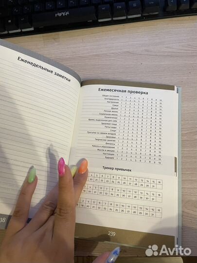 Блокнот 6 минут