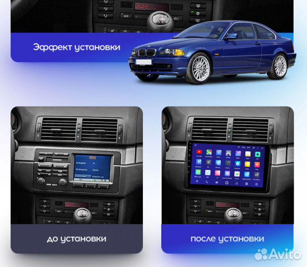 Магнитола BMW 3 E46 Teyes