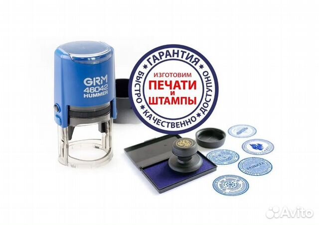 Изготовление оснастки печати