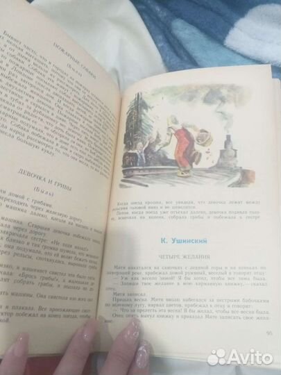 Книга для семейного чтения Логинова