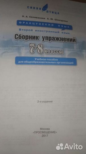 Учебник и рабочая тетрадь 