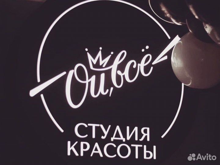 Рабочее место мастера