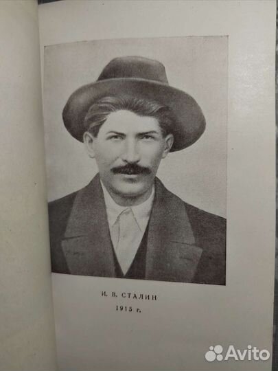 Большевики в государственной думе. Бадаев. 1941