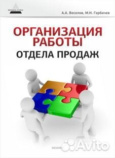 Контроль качества звонков отдела продаж
