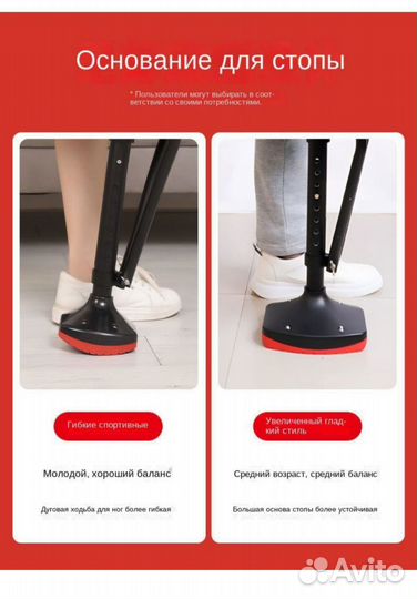 Костыль свободные руки